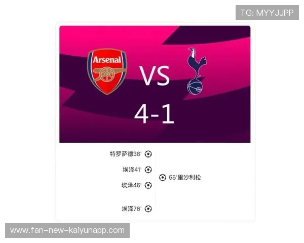 埃泽疯狂戴帽！阿森纳4-1完胜热刺继续稳居榜首