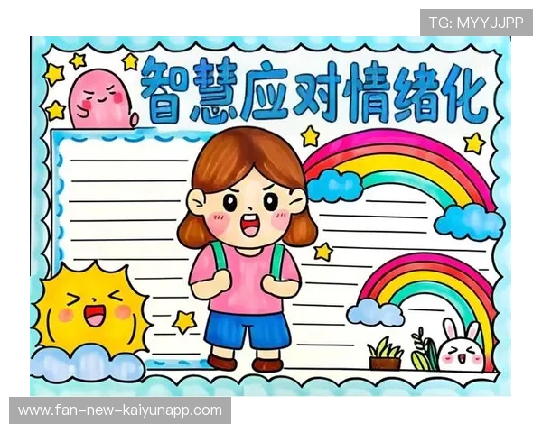 琑队如何提升比赛情绪管理体系,提高比赛时候的心理素质 琑队如何提升比赛情绪管理体系,提高比赛时候的心理素质